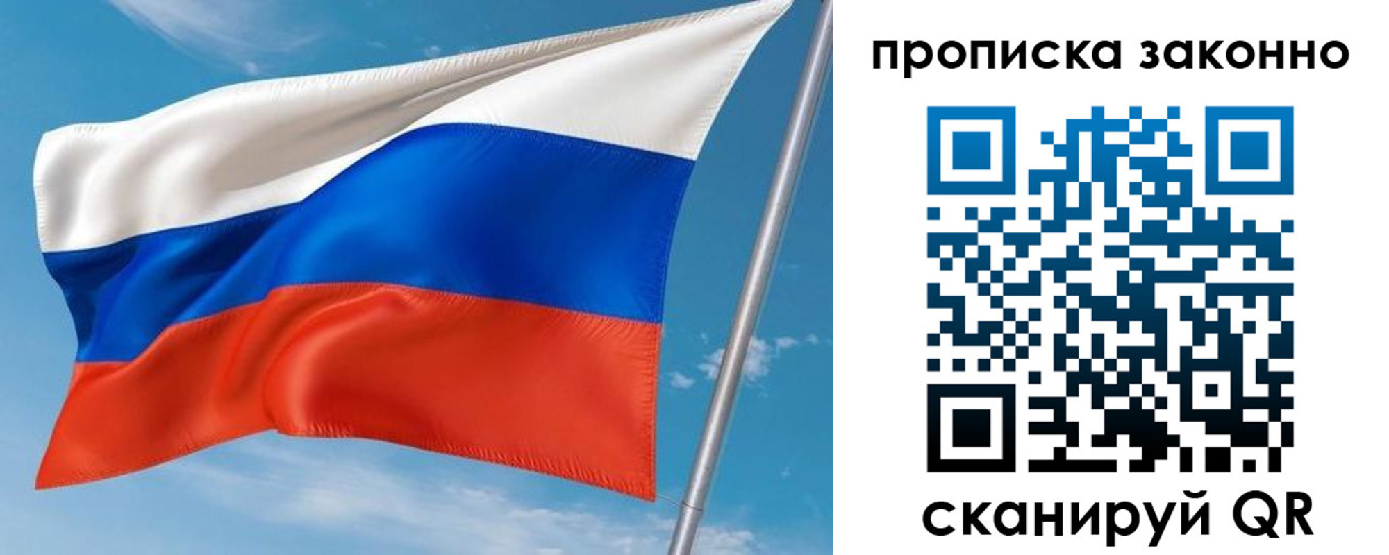 купить прописку в Нижневартовске