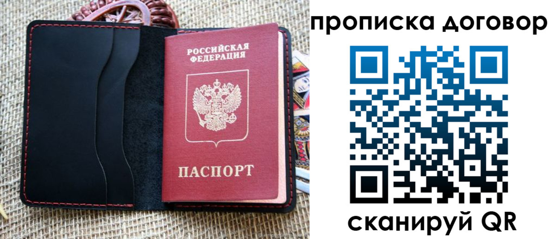 прописка в Нижневартовске
