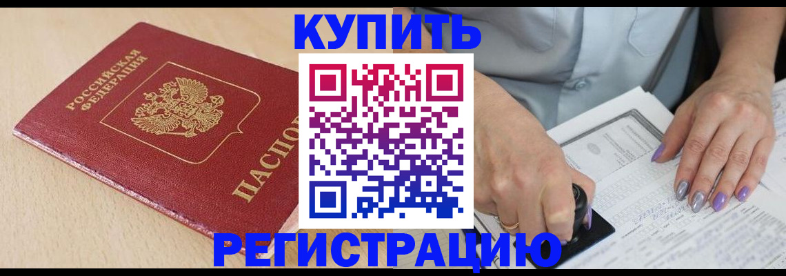 прописка для военкомата в Нижневартовске