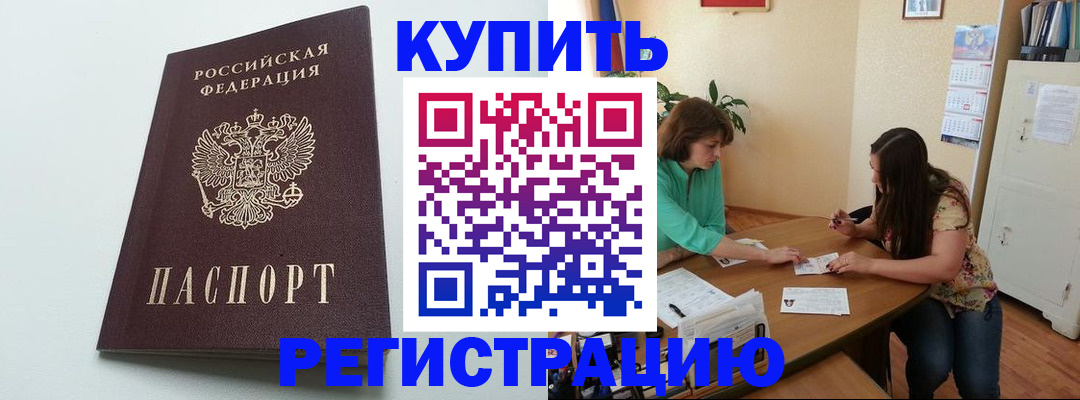 где прописаться в Нижневартовске