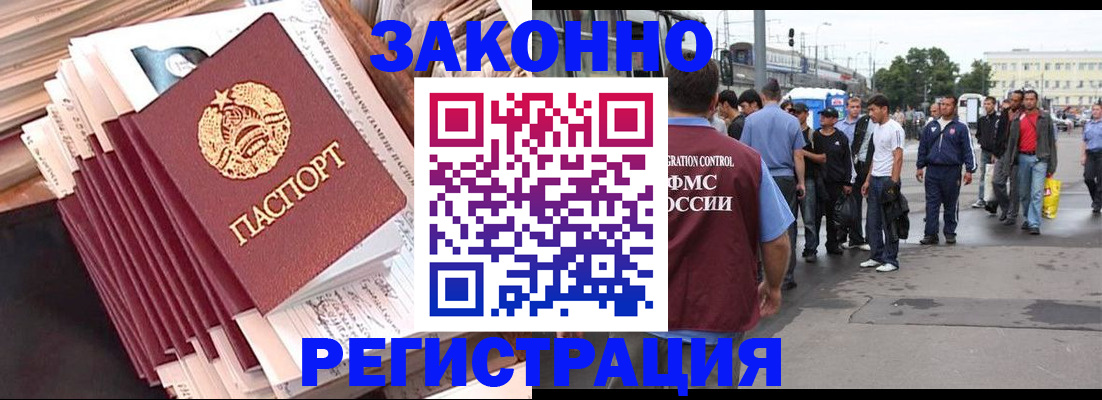 временная прописка в Нижневартовске